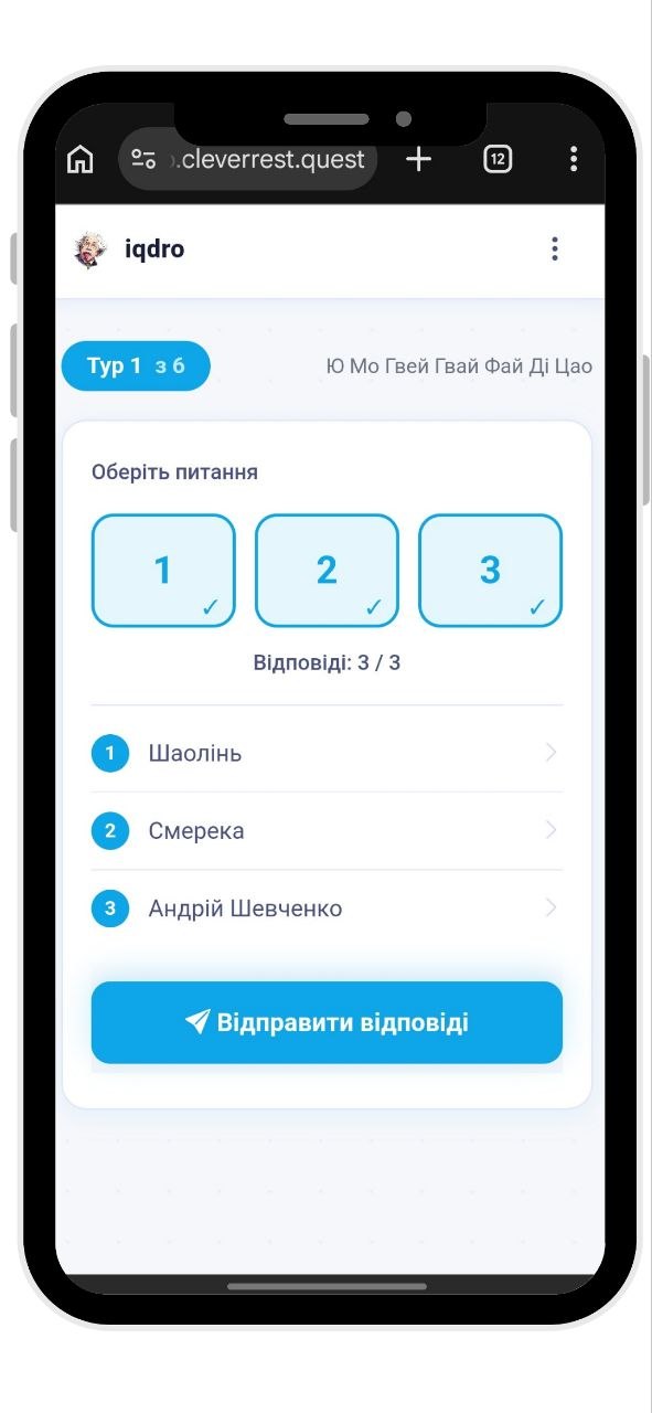 Веб-плеєр — вибір питань та перегляд відповідей